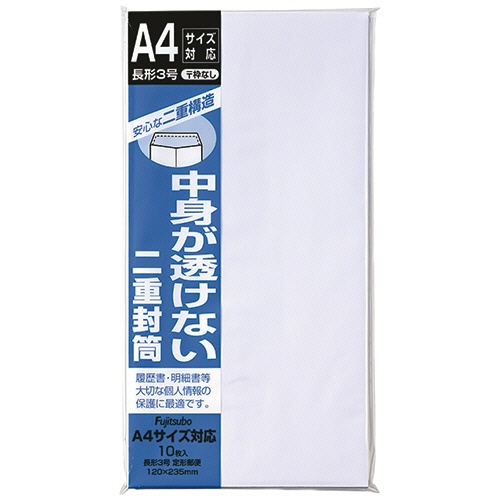マルアイ　二重封筒　長３　８０ｇ／ｍ2　〒枠なし　センター貼　フ－７０　１パック（１０枚）1