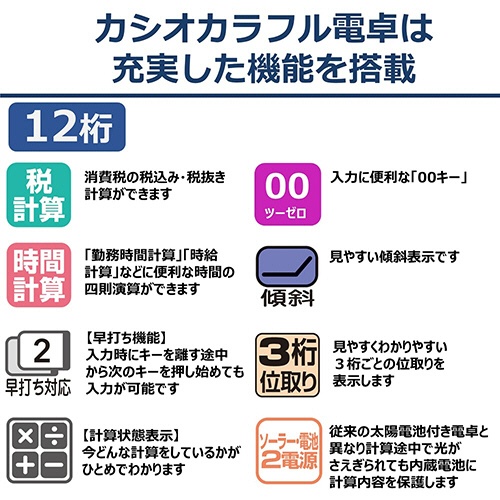 カシオ　カラフル電卓　ミニジャストタイプ　１２桁　レイクブルー　ＭＷ－Ｃ２０Ｃ－ＢＵ－Ｎ　１台3