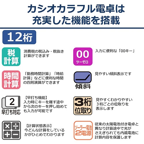 カシオ　カラフル電卓　ミニジャストタイプ　１２桁　ビビッドピンク　ＭＷ－Ｃ２０Ｃ－ＲＤ－Ｎ　１台3