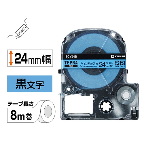 キングジム　テプラ　ＰＲＯ　テープカートリッジ　インデックスラベル　２４ｍｍ　青／黒文字　ＳＣＹ２４Ｂ　１個2