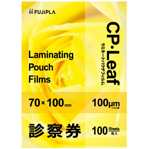 ヒサゴ　フジプラ　ラミネートフィルム　ＣＰリーフ　診察券サイズ（７０×１００ｍｍ）　１００μ　ＣＰ１００７０１０Ｙ　１パック（１００枚）1