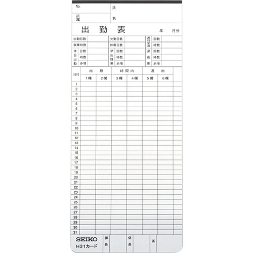 セイコーソリューションズ　セイコー用片面タイムカード　月末締　６欄印字　ＣＡ－Ｈ３１　１パック（１００枚）2