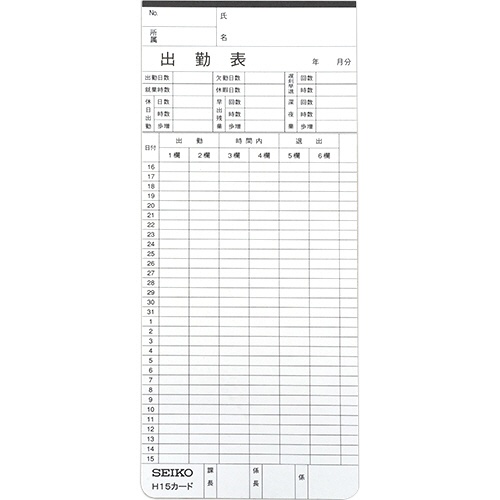 セイコーソリューションズ　セイコー用片面タイムカード　１５日締　６欄印字　ＣＡ－Ｈ１５　１パック（１００枚）2