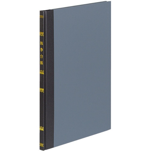 コクヨ　帳簿　株券台帳　Ｂ５　３０行　１００頁　チ－１２４Ｎ　１冊1