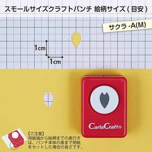カール事務器　クラフトパンチ　スモールサイズ　サクラ－Ａ（Ｍ）　ＣＰ－１　１個2
