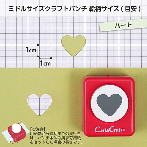 カール事務器　クラフトパンチ　ミドルサイズ　（ハート）　ＣＰ－２　１個2