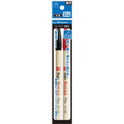 寺西化学　水性サインペン　マジックラッションペン　Ｎｏ．３００　黒・赤（各色１本）　Ｍ３００－２ＰＤＲ　１パック1