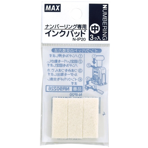 マックス　ナンバリング専用インクパッド　中　Ｎ－ＩＰ２０　１パック（３個）1
