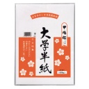 マルアイ　大学半紙　３３３×２４０ｍｍ　タ－９１４　１パック（１００枚）