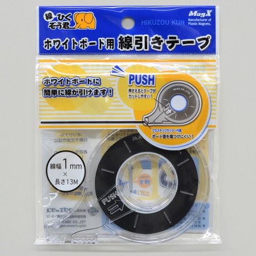 マグエックス　ホワイトボード用線引きテープ　線ひくぞう君　幅１ｍｍ×長さ１３ｍ　ＭＺ－１　１個1