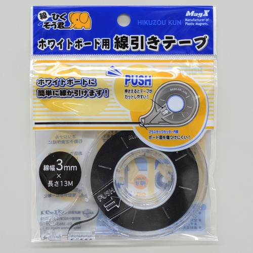 マグエックス　ホワイトボード用線引きテープ　線ひくぞう君　幅３ｍｍ×長さ１３ｍ　ＭＺ－３　１個1