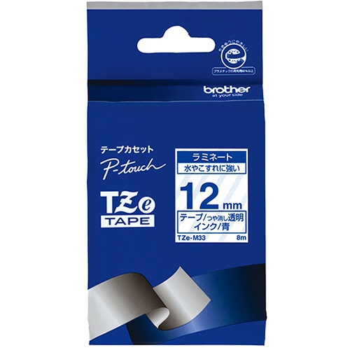 ブラザー　ピータッチ　ＴＺｅテープ（マットテープ）　１２ｍｍ　つや消し　透明／青文字　ＴＺＥ－Ｍ３３　１個1