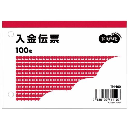 ＴＡＮＯＳＥＥ　入金伝票　Ｂ７ヨコ型　１００枚　１冊1