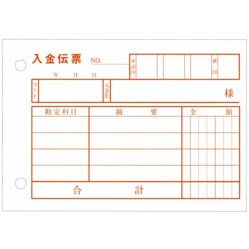 ＴＡＮＯＳＥＥ　入金伝票　Ｂ７ヨコ型　１００枚　１冊2