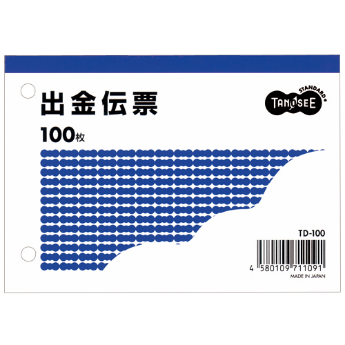 【たのめーる】TANOSEE 出金伝票 B7ヨコ型 100枚 1冊の通販