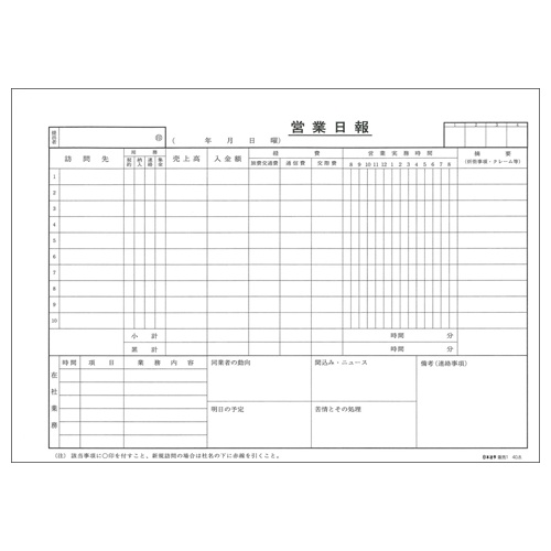 日本法令　営業日報　Ｂ５　５０枚　販売１　１冊2