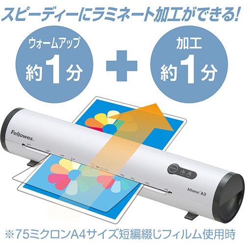 フェローズ　ラミネーター　Ａｔｈｅｎａ　Ａ３サイズ　２本ローラー　５７４４２０１　１台4