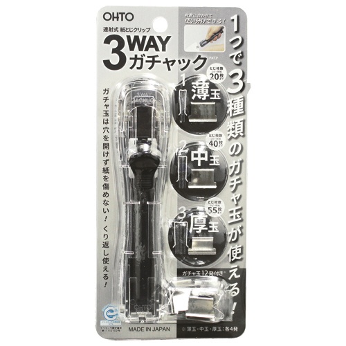 オート　３ＷＡＹガチャック　ブラック　Ｇ３Ｗ－６００－ＢＫ　１個2