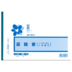日本法令 稟議書 B5 ノーカーボン 2枚複写 20組 庶務1-N 1冊