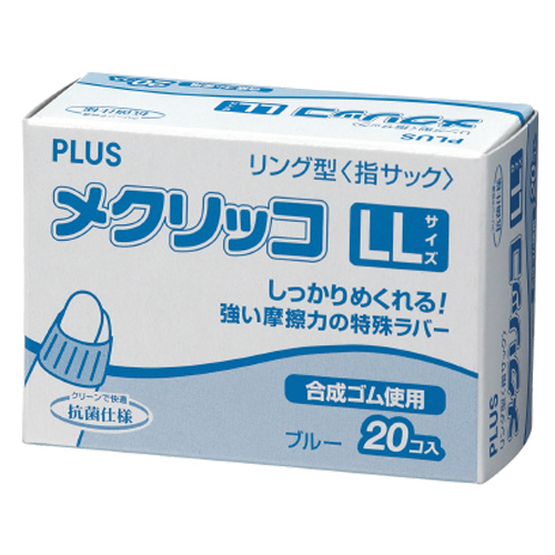 【たのめーる】プラス メクリッコ LL ブルー KM-404 1箱(20個)の通販