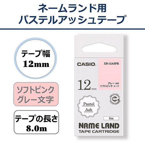カシオ　ＮＡＭＥ　ＬＡＮＤ　パステルアッシュテープ　１２ｍｍ　ソフトピンク／グレー文字　ＸＲ－１２ＡＳＰＫ　１個2