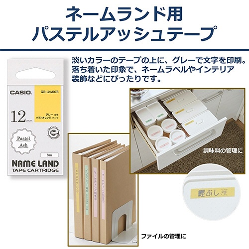 カシオ　ＮＡＭＥ　ＬＡＮＤ　パステルアッシュテープ　１２ｍｍ　ソフトオレンジ／グレー文字　ＸＲ－１２ＡＳＯＥ　１個3