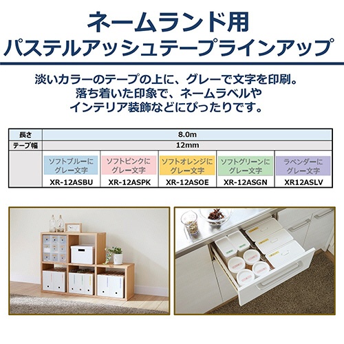 カシオ　ＮＡＭＥ　ＬＡＮＤ　パステルアッシュテープ　１２ｍｍ　ソフトオレンジ／グレー文字　ＸＲ－１２ＡＳＯＥ　１個4