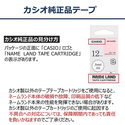 カシオ　ＮＡＭＥ　ＬＡＮＤ　パステルアッシュテープ　１２ｍｍ　ソフトオレンジ／グレー文字　ＸＲ－１２ＡＳＯＥ　１個8
