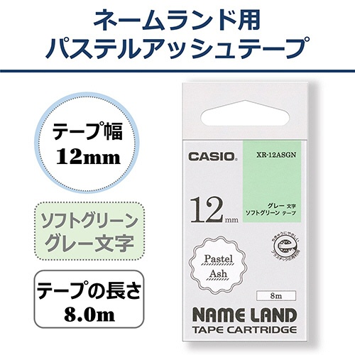 カシオ　ＮＡＭＥ　ＬＡＮＤ　パステルアッシュテープ　１２ｍｍ　ソフトグリーン／グレー文字　ＸＲ－１２ＡＳＧＮ　１個2