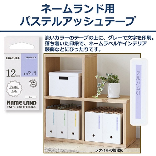 カシオ　ＮＡＭＥ　ＬＡＮＤ　パステルアッシュテープ　１２ｍｍ　ラベンダー／グレー文字　ＸＲ－１２ＡＳＬＶ　１個3