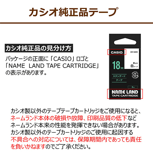 たのめーる】カシオ NAME LAND クラフトテープ 12mm ベージュ/黒文字 