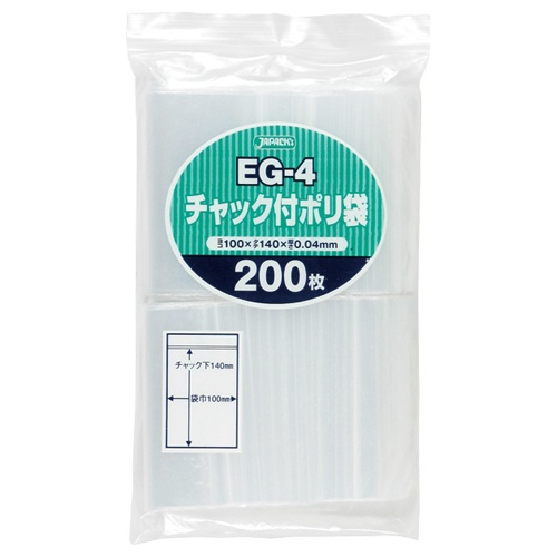 ジャパックス　チャック付ポリ袋　ヨコ１００×タテ１４０×厚み０．０４ｍｍ　ＥＧ－４　１パック（２００枚）1