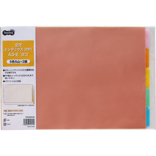 ＴＡＮＯＳＥＥ　インデックス（ＰＰ）　Ａ３ヨコ　２穴　５山　１パック（２組）1