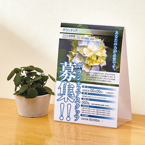ＴＡＮＯＳＥＥ　卓上サインスタンド　Ａ５　タテ　１個2