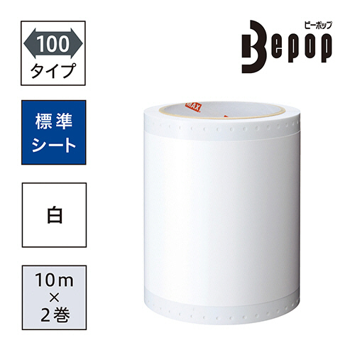 たのめーる】マックス ビーポップ 100タイプ屋内シート カッティング ...