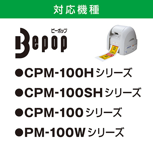 たのめーる】マックス ビーポップ 100タイプ屋内シート カッティング ...