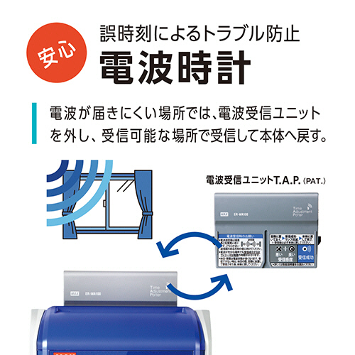 たのめーる】マックス タイムレコーダ ホワイト 電波時計付 ER