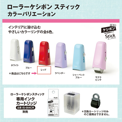 ホットセール - アートトラベルシューズ たのめーる】プラス 個人情報保護スタンプ ローラーケシポン 印鑑・スタンプ