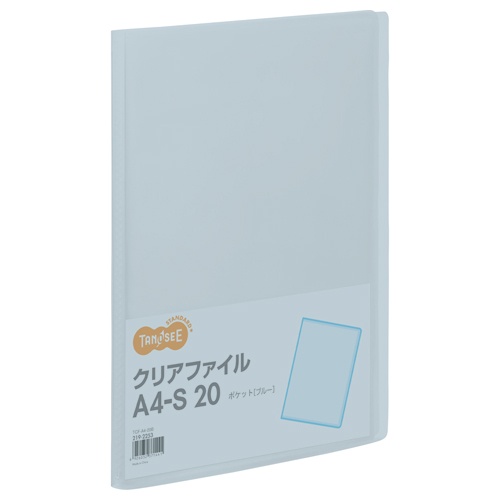 ＴＡＮＯＳＥＥ　クリアファイル　Ａ４タテ　２０ポケット　背幅１４ｍｍ　ブルー　１冊1