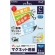 マグエックス　ぴたえもん　インクジェットプリンタ専用マグネットシート　Ａ４　ＭＳＰ－０２－Ａ４－１　１パック（５枚）1