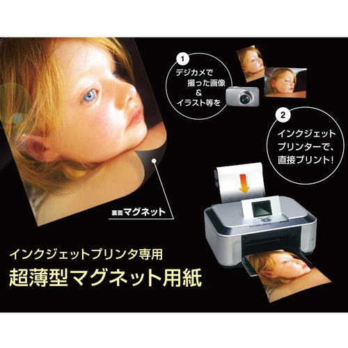マグエックス　ぴたえもん　インクジェットプリンタ専用マグネットシート　Ａ３　ＭＳＰ－０２－Ａ３－１　１パック（５枚）2