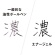 ぺんてる　ゲルインキボールペン　エナージェル　フィログラフィ　０．５ｍｍ　黒　（軸色：ブラック）　ＢＬＮ２００５Ａ　１本4