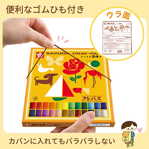 サクラクレパス　クレパス太巻　２４色（各色１本）　バンド付き　ＬＰ２４Ｒ　１箱3