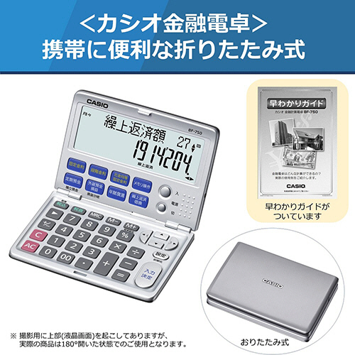 たのめーる】カシオ 金融電卓 12桁 折りたたみタイプ BF-750-N 1台の通販