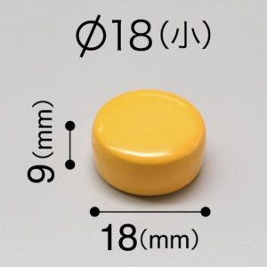 マグエックス　強力カラーマグネット　小　直径１８ｍｍ　黄　ＭＦＣＭ－１８－３Ｐ－Ｙ　１パック（３個）2