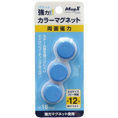 マグエックス　強力カラーマグネット　小　直径１８ｍｍ　青　ＭＦＣＭ－１８－３Ｐ－Ｂ　１パック（３個）1