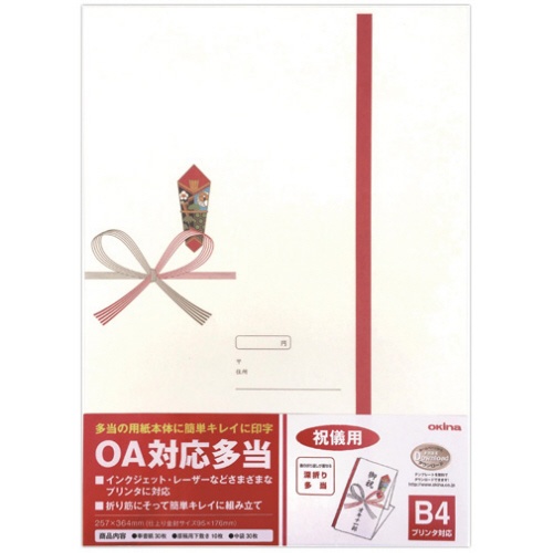 日本ノート　オキナ　ＯＡ対応多当　業務用　祝儀用　Ｂ４　（本体・中袋各３０枚、原稿用下敷１０枚入）　Ｔ２３０Ｎ　１パック1