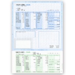 ソリマチ　給料王専用用紙　給与明細型（封筒型）　Ａ４タテ　ＳＲ２１１　１箱（３００枚）