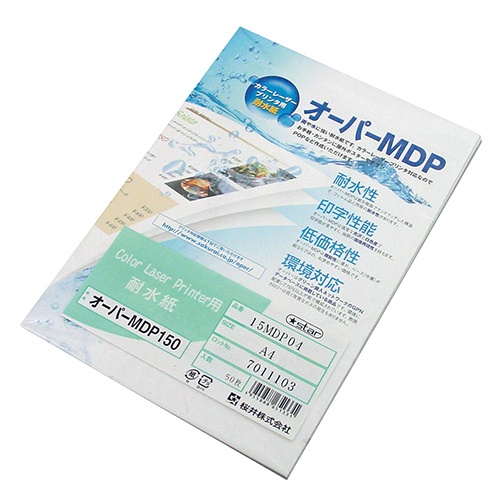 桜井　カラーレーザープリンタ用耐水紙　オーパーＭＤＰ１５０　Ａ４　１５ＭＤＰ０４　１冊（５０枚）1