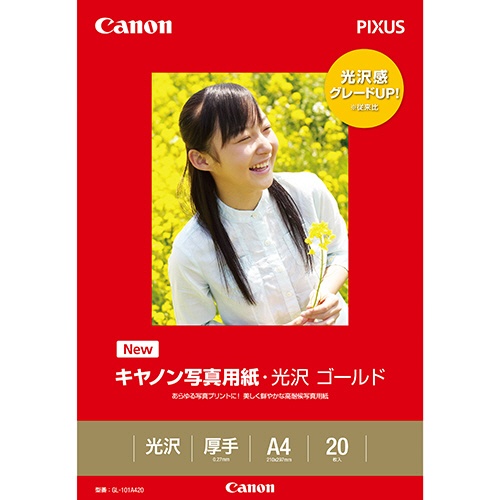 キヤノン　写真用紙・光沢　ゴールド　印画紙タイプ　ＧＬ－１０１Ａ４２０　Ａ４　２３１０Ｂ００６　１冊（２０枚）1